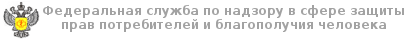Федеральная служба по надзору в сфере защиты прав потребителей и благополучия человека 2023